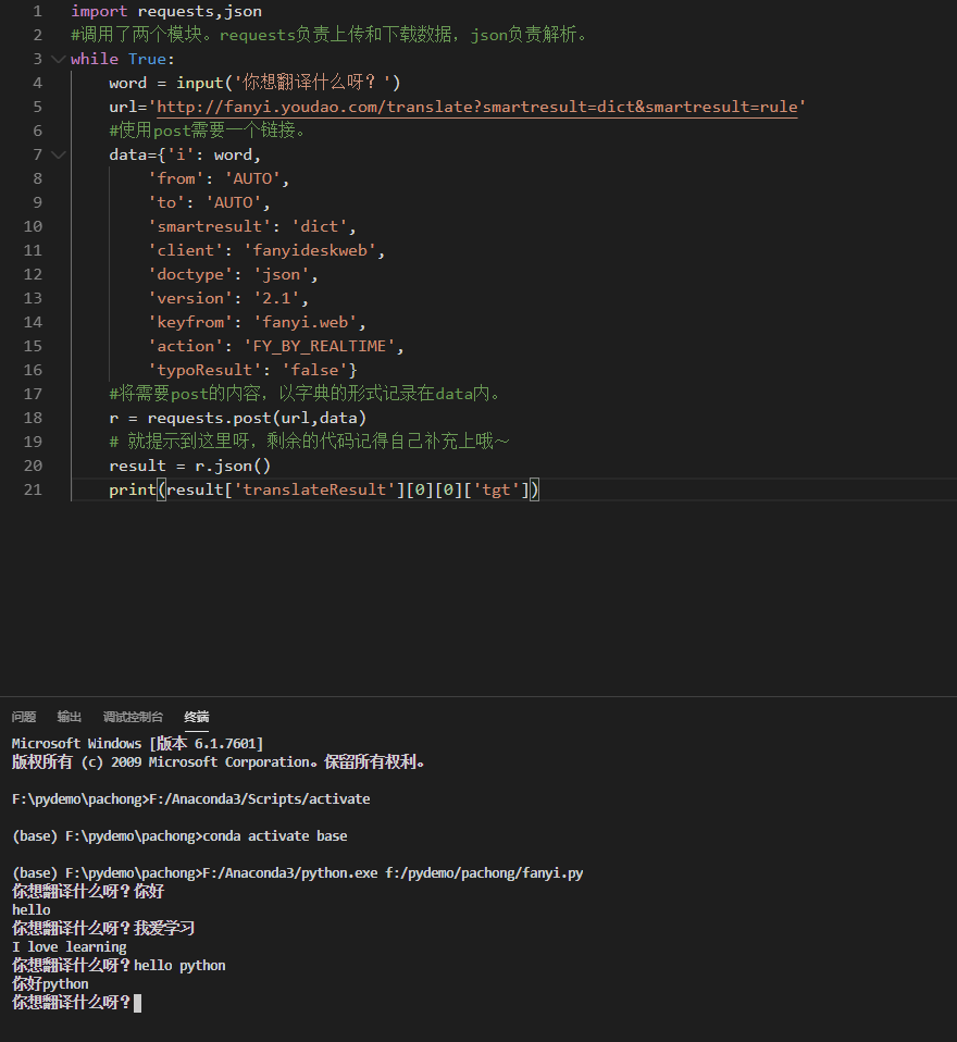 別人調取我們的接口推送數據，python有道字典翻譯_Python 調取有道翻譯接口實現在線翻譯功能