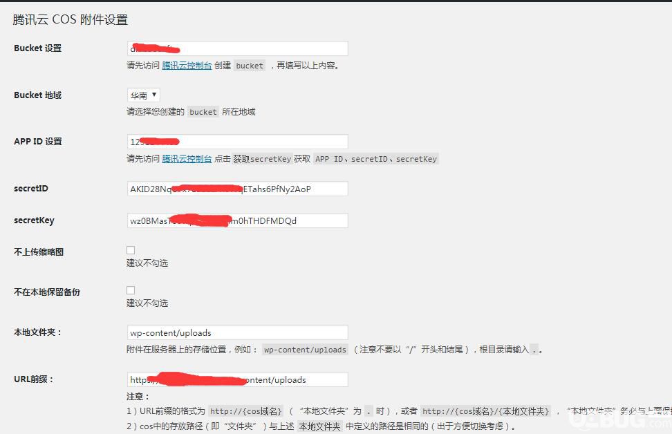 腾讯云COS云储存详细设置教程